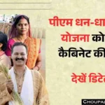 New Farmer Scheme