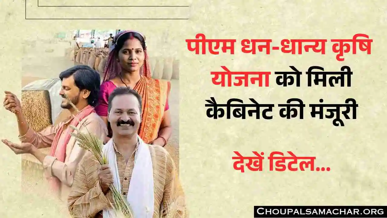 New Farmer Scheme